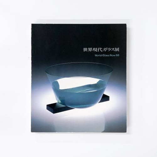 Ͽ 奬饹Ÿ World Glass Now'88