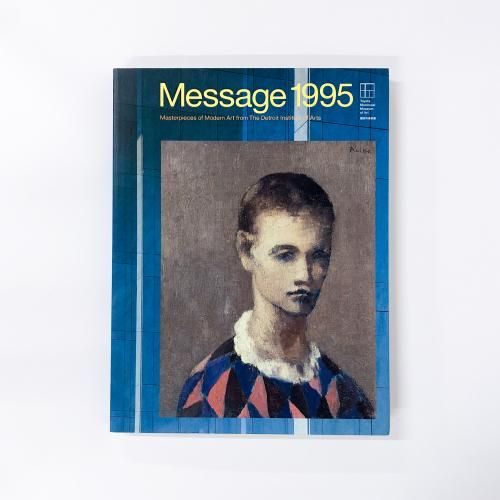 Ͽ Message 1995 ǥȥѴ۽¢ 衼åѶѤȥꥫ