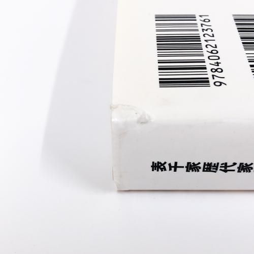 表千家歴代家元の好みに見る茶の湯の美と心 - ノースブックセンター