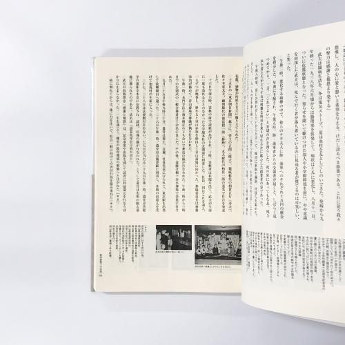 小学館の80年 1922～2002 - ノースブックセンター