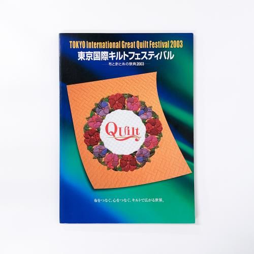Ͽ ݥȥեƥХ -ۤȿˤȻκŵ2003-