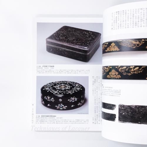 図録 企画展示 URUSHIふしぎ物語 人と漆の12000年史 - ノース