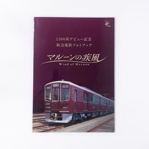 2300ϥǥӥ塼ǰŴեȥ֥åޥ롼μ