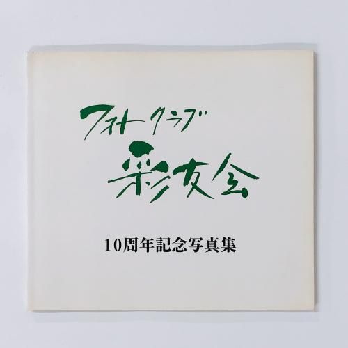 10ǯǰ̿եȥֺͧ