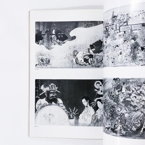 図録 | 河鍋暁斎 - ノースブックセンター