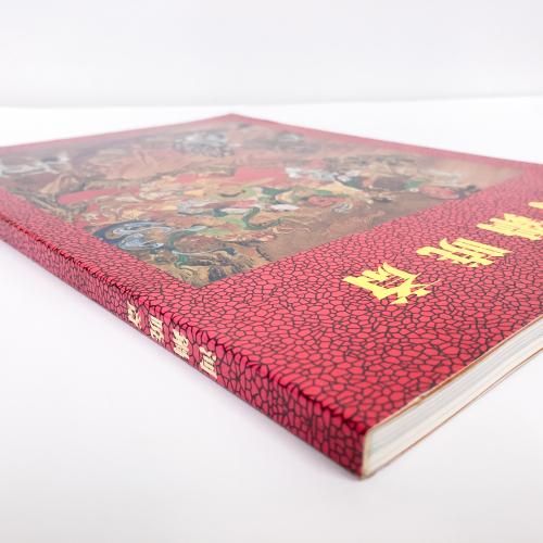 図録 | 河鍋暁斎 - ノースブックセンター