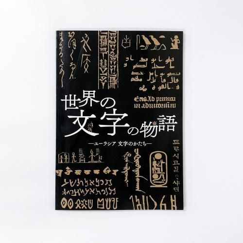 Ͽ ʸʪ 桼饷ʸΤ