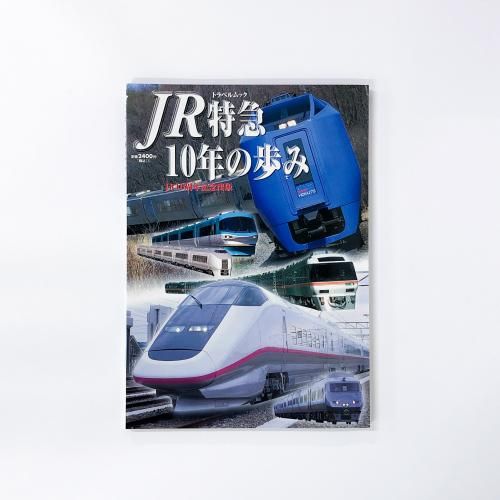 ȥ٥åJRõޡ10ǯߡJR10ǯǰ