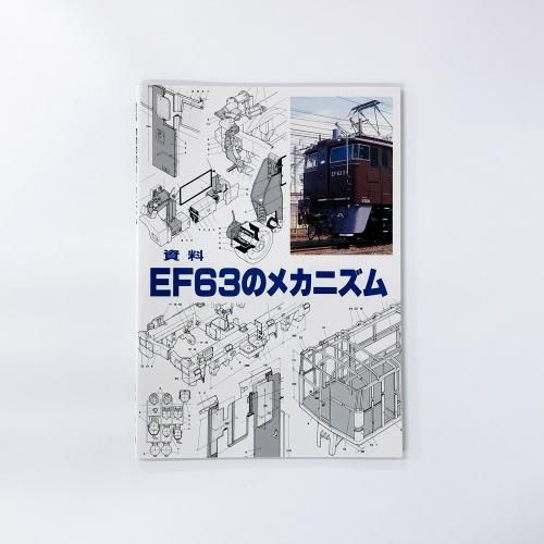 EF63Υᥫ˥
