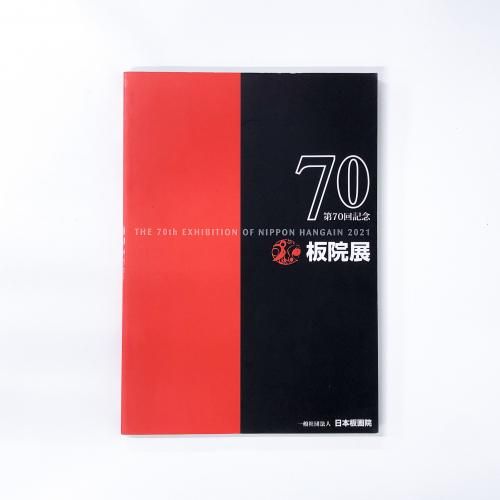 Ͽ 70 ıŸ 2021