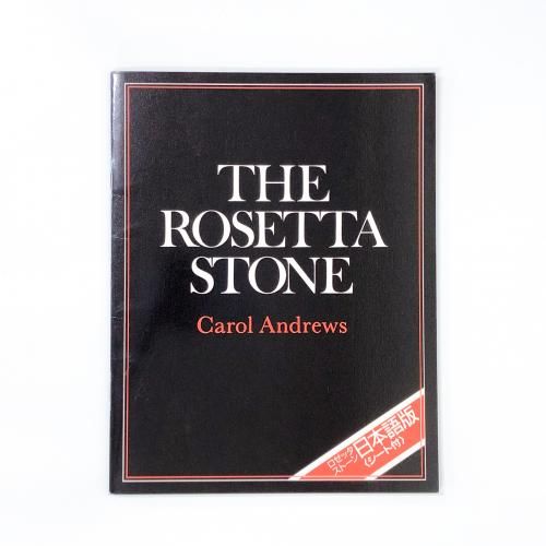 THE ROSETTA STONE Carol Andrews