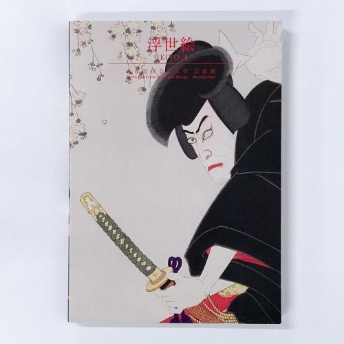 UKIYO-E