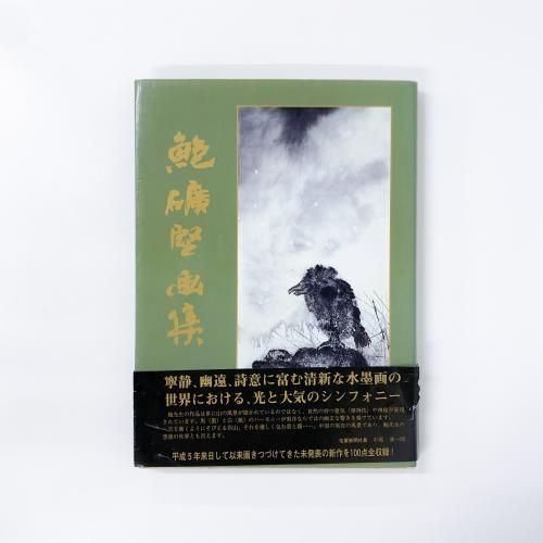 轸
