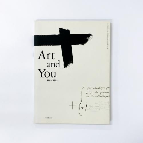 Art and You ¤