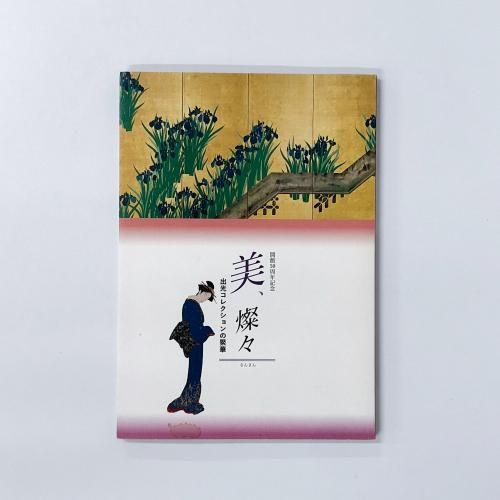 50ǯǰ  и쥯ܲ
