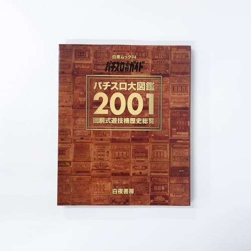 å94 ѥɬ ѥ޴2001 ƹͷ