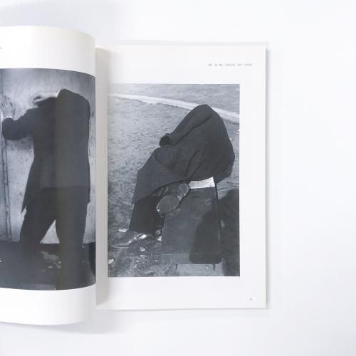 ◆写真家・井上青龍回顧展◆図録 古書 図録 | 写真家 | 井上青龍回顧展 - ノースブックセンター