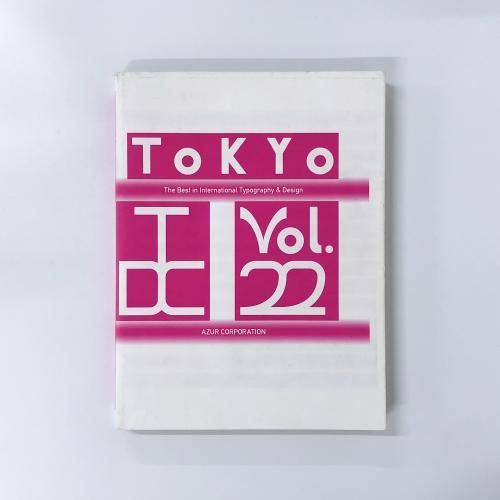 tokyo TDC.Vol.22AZUR CORPORATION