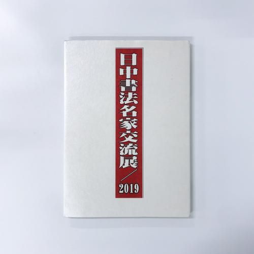 Ͽ ˡ̾ȸήŸ2019