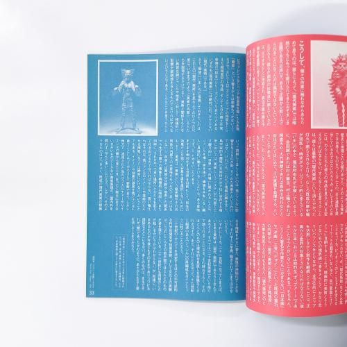 現代アート　日本ゼロ年　展示会図録　カード　ガイド一式　椹木野衣企画 現代アート 日本ゼロ年 展示会図録 カード ガイド一式 椹木野衣