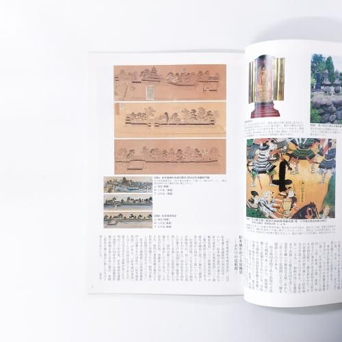 図録 国宝松本城天守解体復元50周年記念 未来に伝える 私たちの