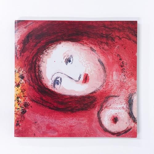 図録 シャガール回顧展　巨匠の版画　処女作から絶筆まで