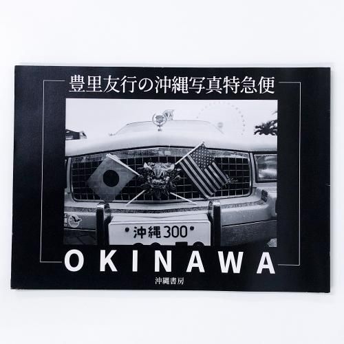 ΤͧԤβ̿õ OKINAWA