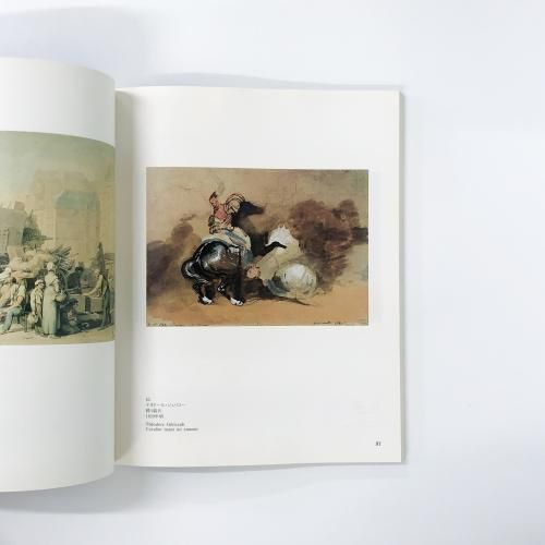 図録 | フランス19世紀絵画 | リール市立美術館所蔵 - ノース