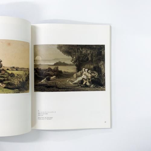 図録 | フランス19世紀絵画 | リール市立美術館所蔵 - ノース