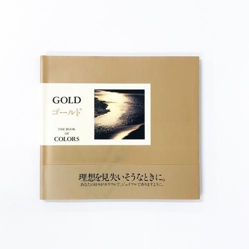 GOLDTHE BOOK OF COLORS 