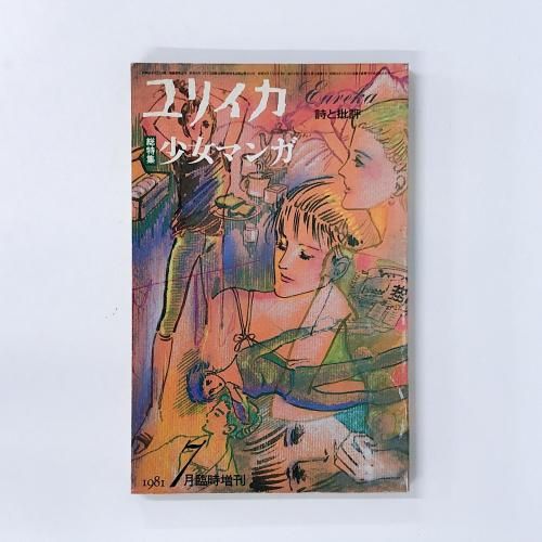 ꥤɾ 1981ǯ07׻ Vol.13-9ýޥ