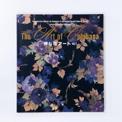 The Art of Oshibana֥ȡVol.1
