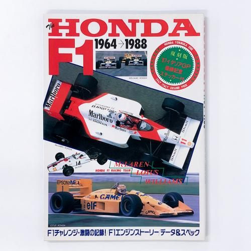 The HONDA F1 1964-1988F1󥸡ƮεϿ