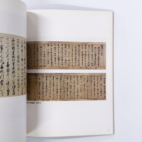 図録 | 西国三十三所 | 観音霊場の信仰とと美術 - ノースブックセンター