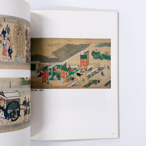 図録 | 西国三十三所 | 観音霊場の信仰とと美術 - ノースブックセンター