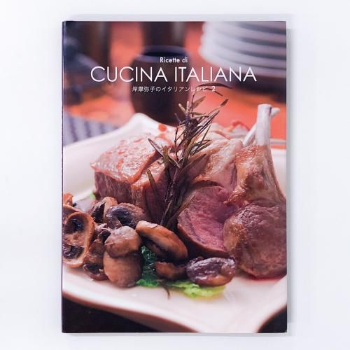 Ricette di CUCINA ITALIANAҤΥꥢ쥷2