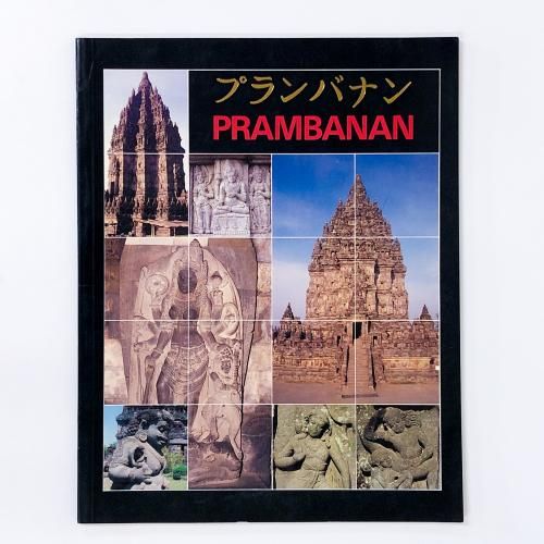 ץХʥPRAMBANAN