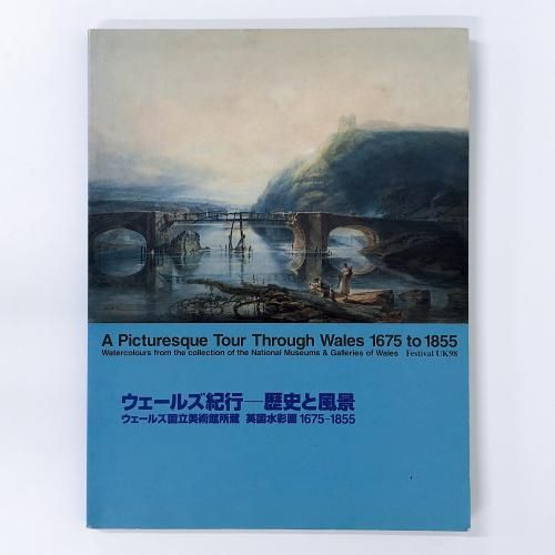 Ͽ 륺 ˤ 륺ΩѴ۽¢ ѹ̲ 1675-1855