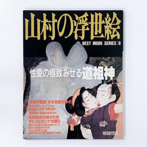BEST MOOK SERIES8 ¼