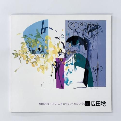 Ͽ MINORU HIROTA Works of 20012006 ̭