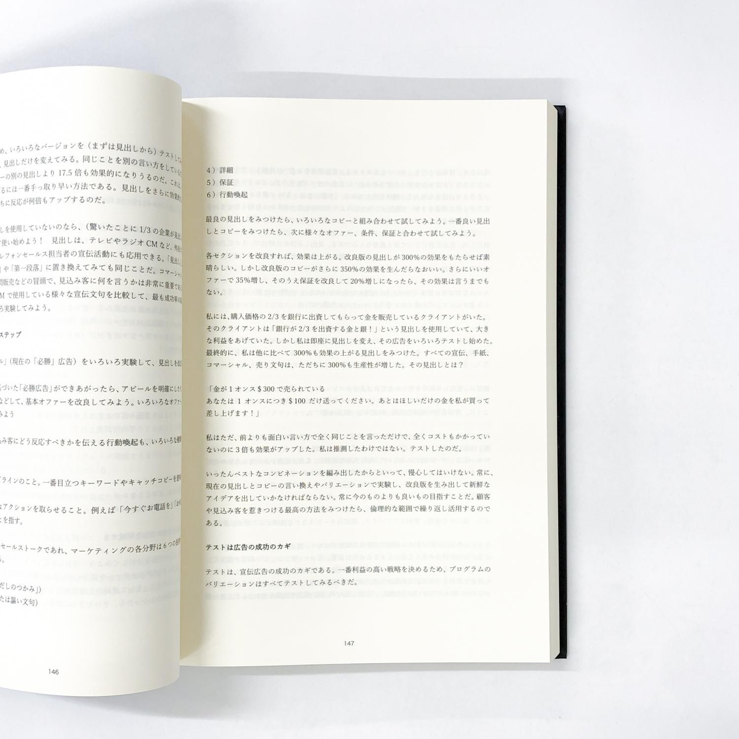 帯付き✨HIGH POWER MARKETING ジェイ・エイブラハム 美品 帯付き✨HIGH POWER MARKETING ジェイ・エイブラハム 美品 本