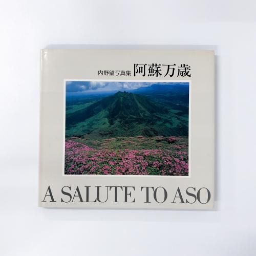 С˾̿A SALUTE TO ASO