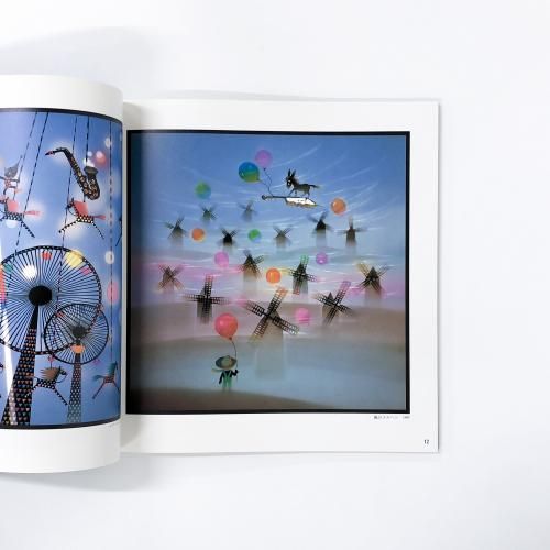 藤城清治 | 影絵画集 | 1997 - ノースブックセンター