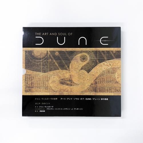 THE ART AND SOUL OF DUNEɥˡ̡ȡɡ롦֡DUNE/ǥ塼󡡺