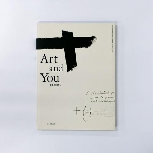 Art and You ¤