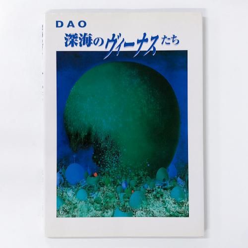 DAOΥʥͺ轸