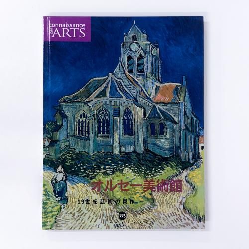 Connaissance des Arts ̹ No.224 륻Ѵ 19ݽѤη