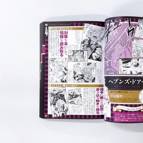 完全限定版 | JOJOVELLER - ノースブックセンター