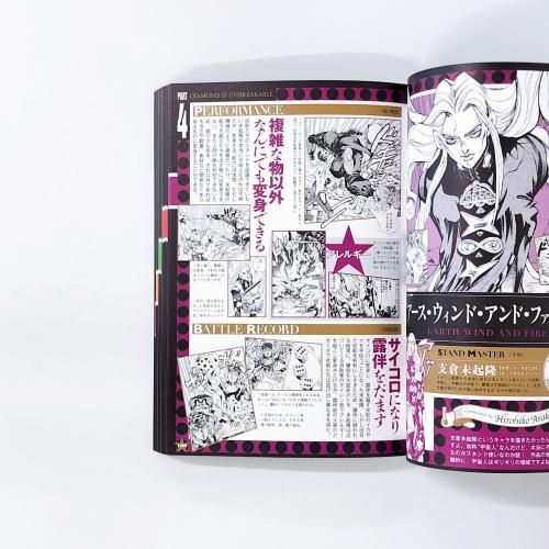 JOJOVELLER 完全限定版 JOJOVELLER完全限定版 (マルチメディア) | 荒木 飛呂彦 |本