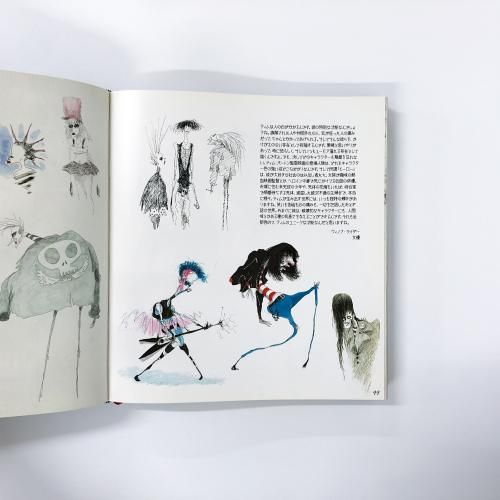 画集　ティム・バートンの世界（日本語版） Amazon.co.jp: 未開封Tim Burton画集「ティムバートンの世界